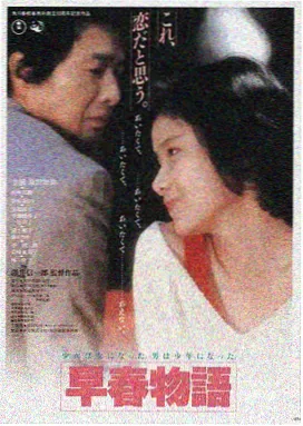 天堂男人 天堂之路 电影海报