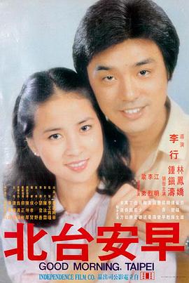 天堂男人 钢铁意志 电影海报